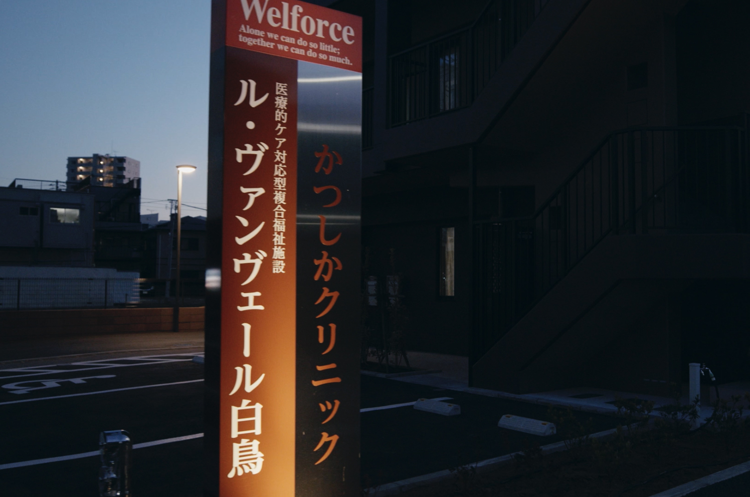 クリニック紹介 かつしかクリニック 葛飾区の内科 泌尿器科 皮膚科 訪問診療 予防医療 クリニック紹介 かつしかクリニック 葛飾区の内科 泌尿器科 皮膚科 訪問診療 予防医療